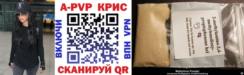 Купить Старая Русса Alpha PVP кристаллы