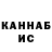 Героин афганец Katyucha Sanna