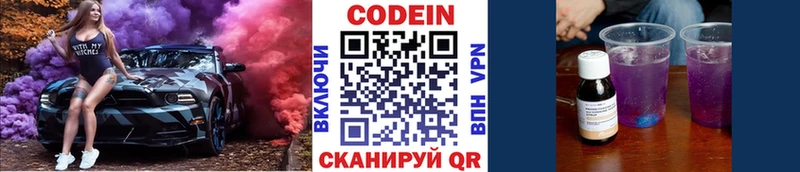 Купить  Старая Русса  Кодеиновый сироп Lean Purple Drank 