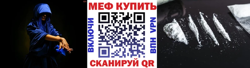 Купить где  Старая Русса  МЕФ mephedrone 